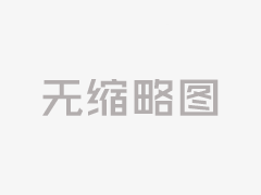 上海中天螺纹：价格震荡库存去化